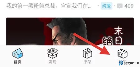 哔哩哔哩漫画永久免费版