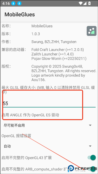 mobileglues渲染器