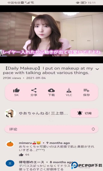 LibreTube（youtb镜像版）最新版