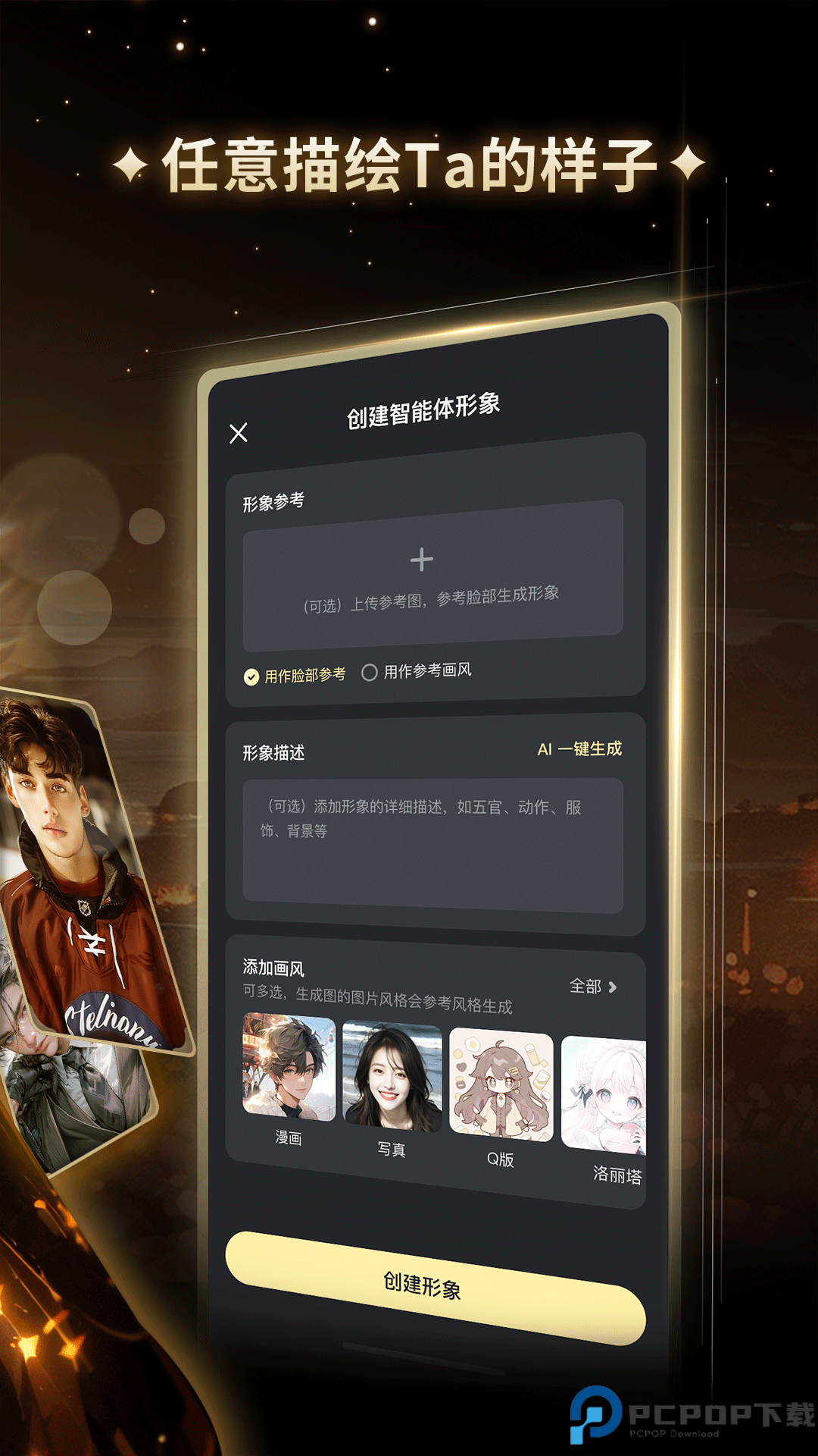 星野官方版最新版