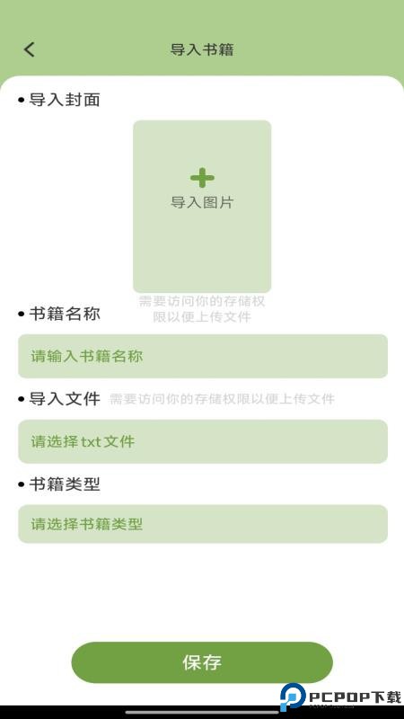 睿智宝典手机版