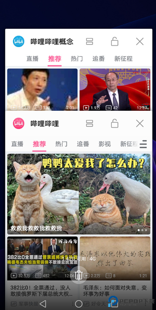 哔哩哔哩蓝色概念版