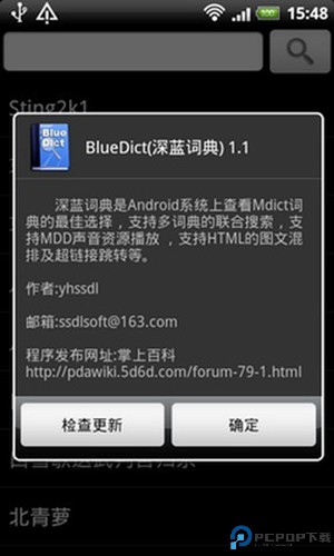 深蓝词典最新版