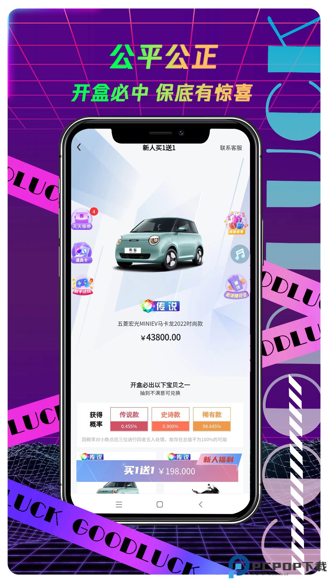 叮当盲盒app最新版