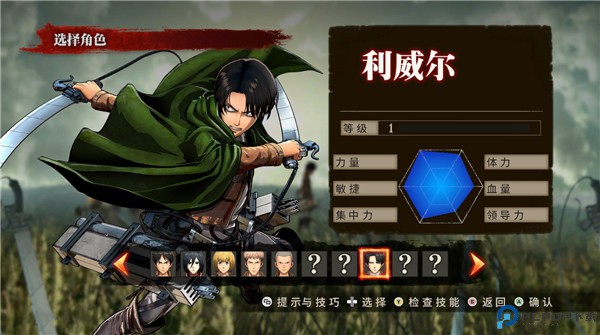 进击的巨人安卓版免费下载