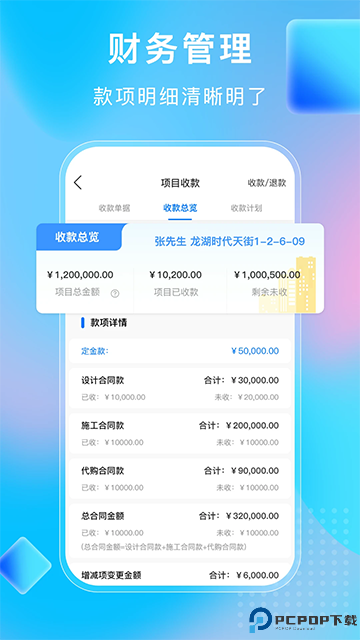 小叮当ERP最新版