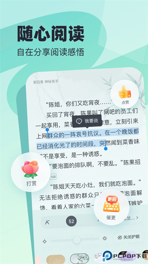 飞读小说最新版