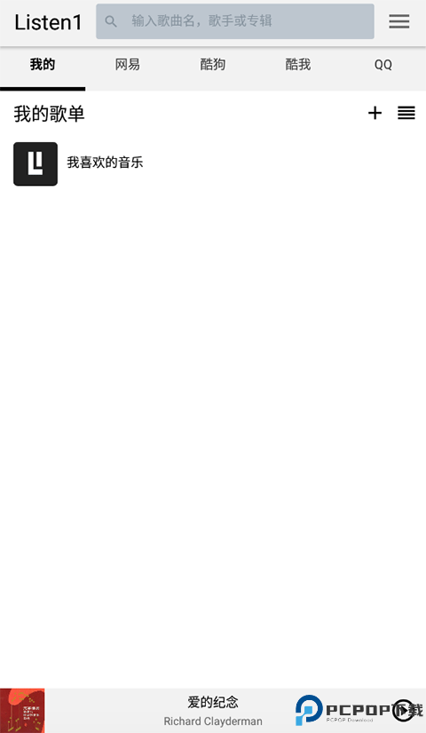 Listen1手机版最新版