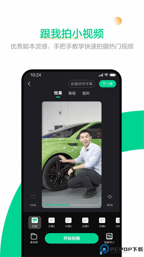 口袋蜜蜂手机版