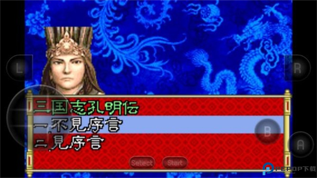 gba三国志孔明传安卓版免费下载