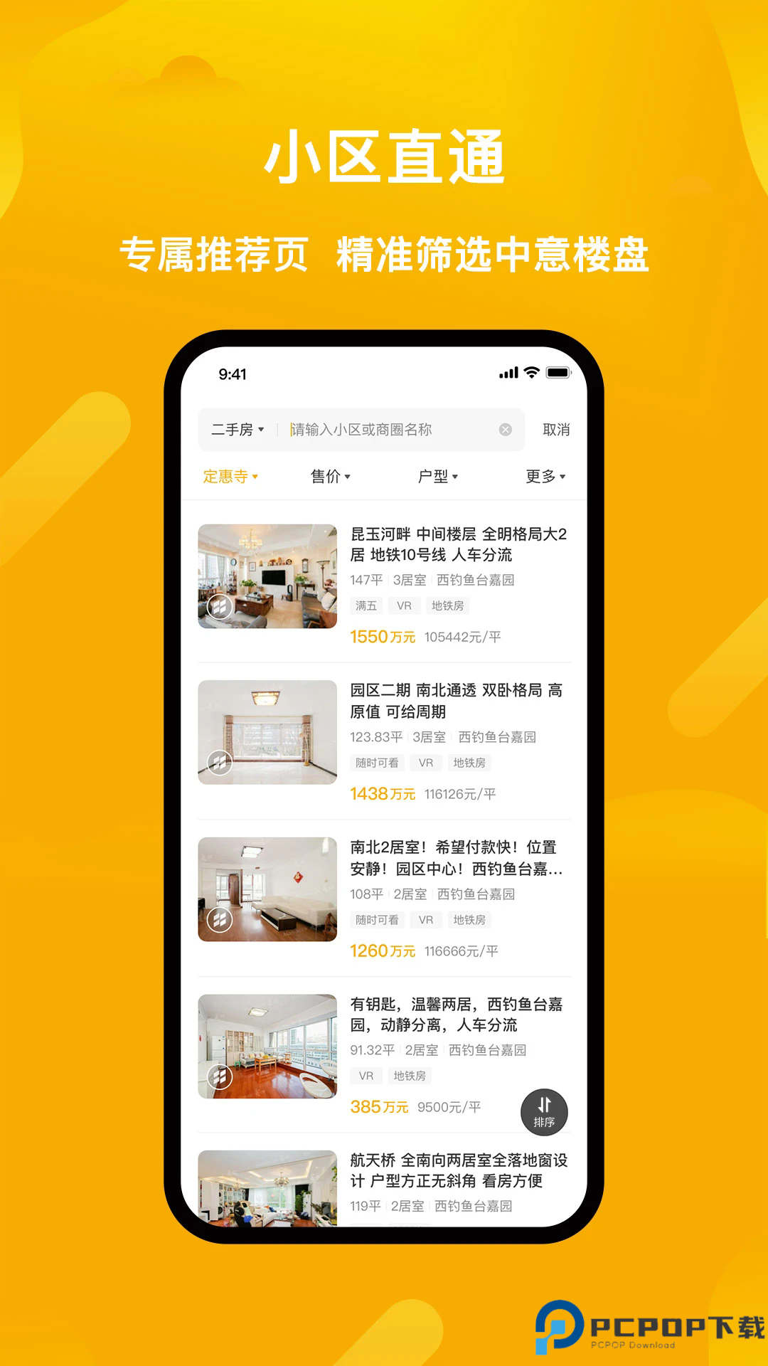 麦田在线手机版