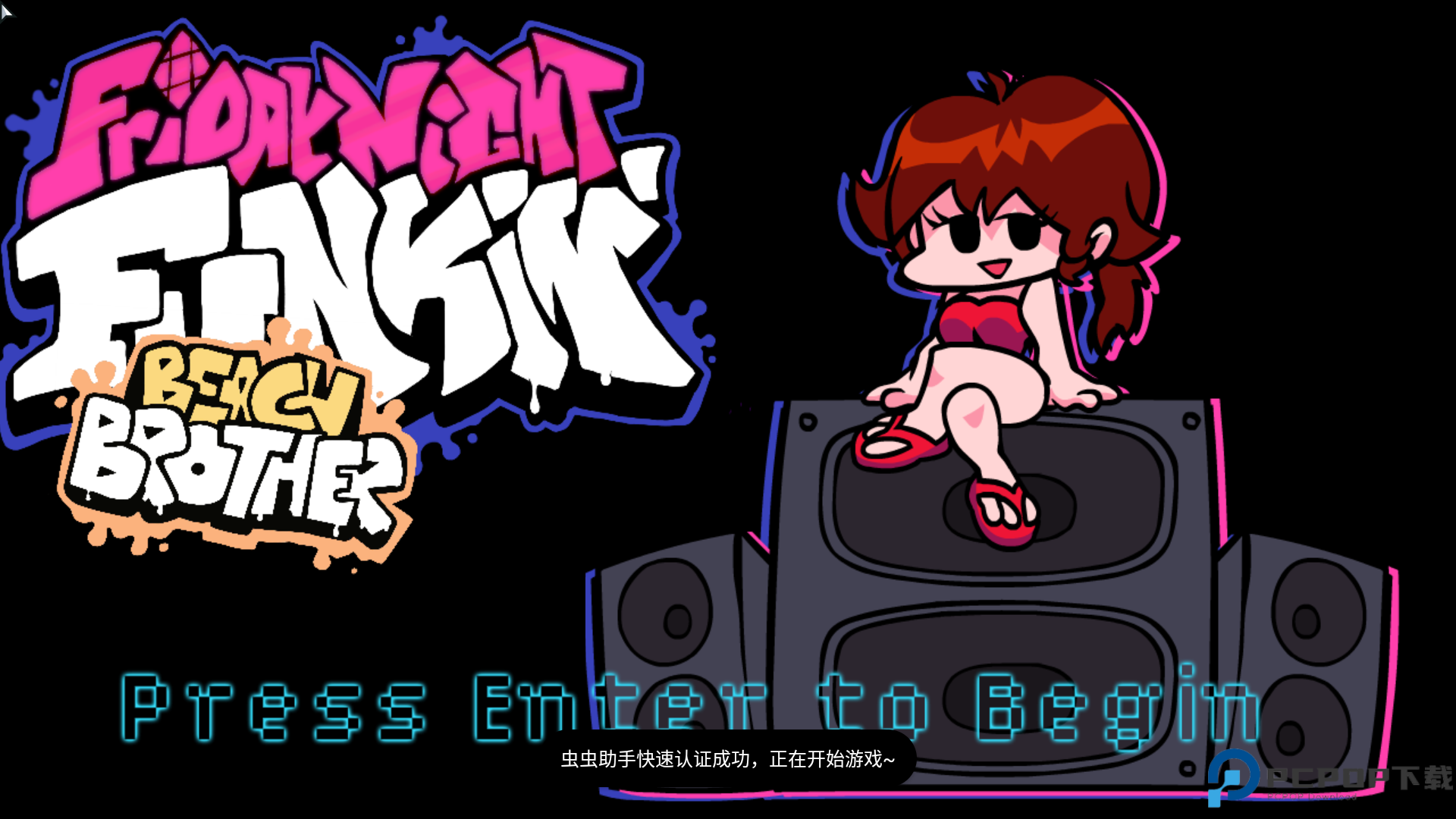 fnf沙滩模组免费下载