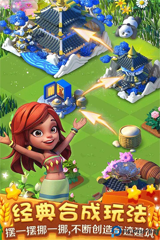 繁盛农场手游免费下载