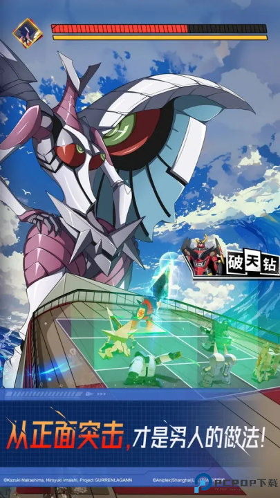 天元突破红莲螺岩手游免费下载