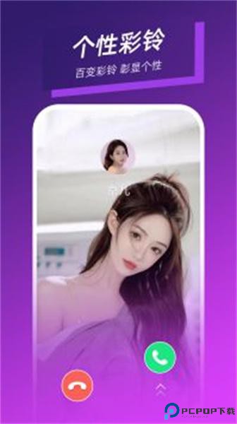 梦幻来电最新版