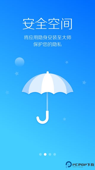 LBE安全大师官方版最新版