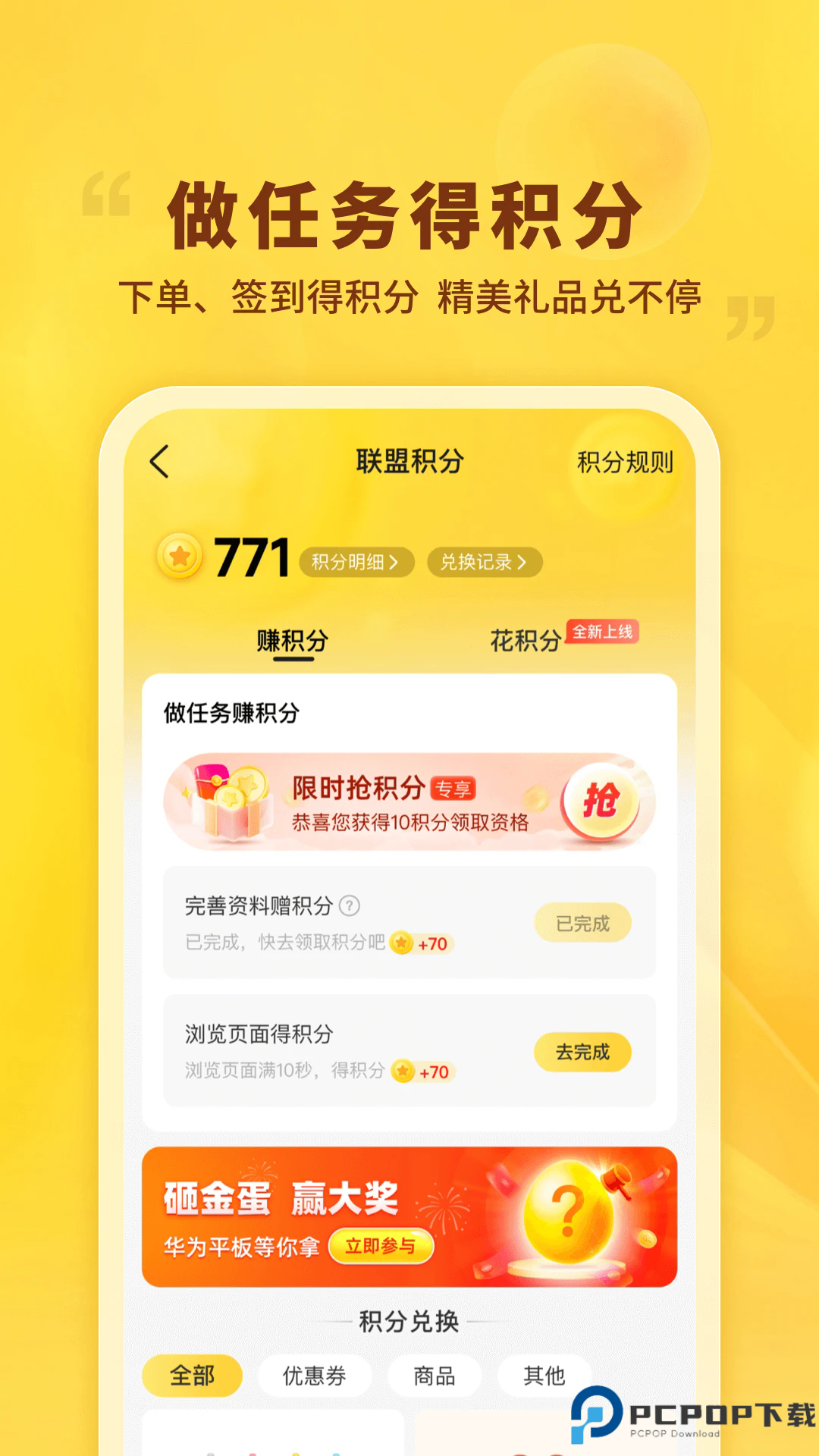 晨光联盟手机版