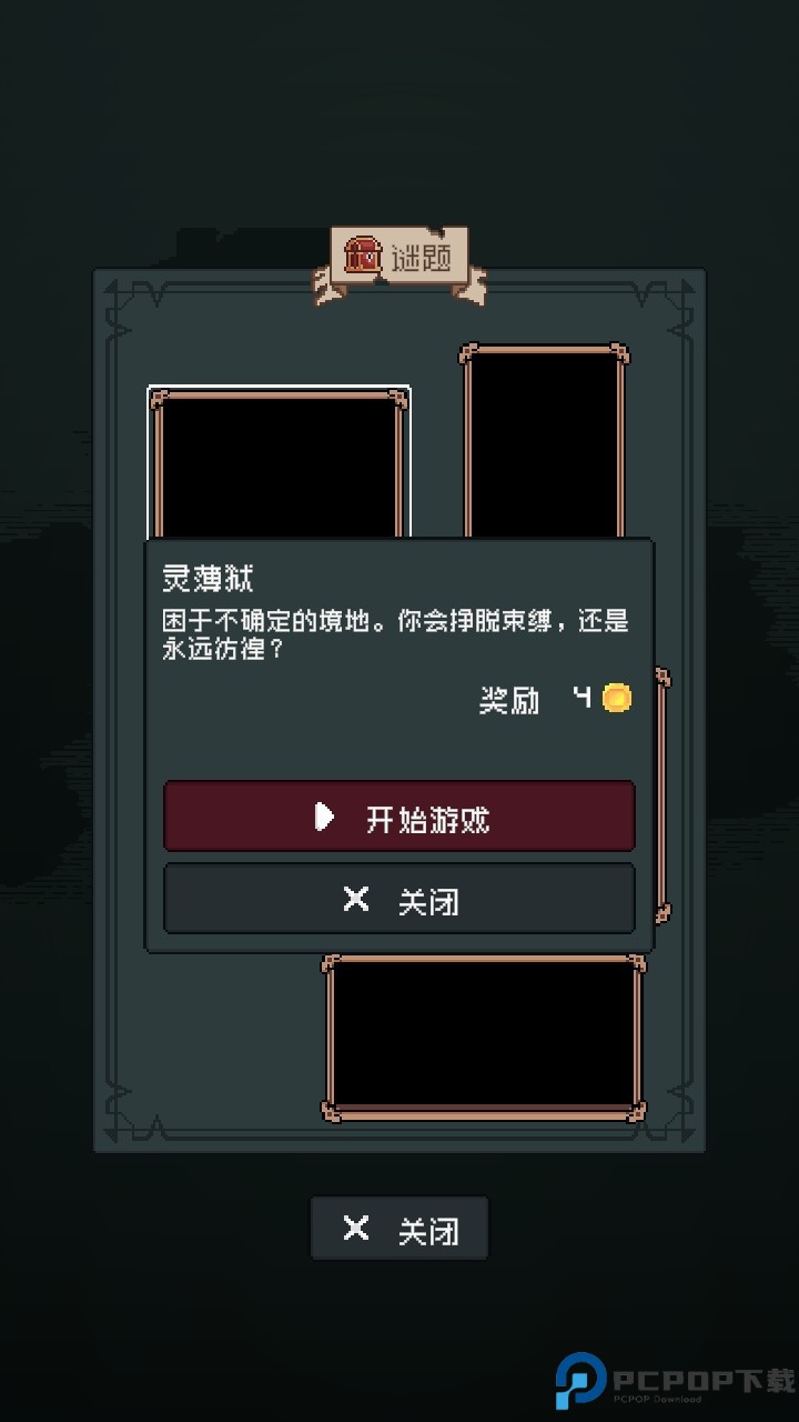 边陲遗民游戏(TownsFolk)