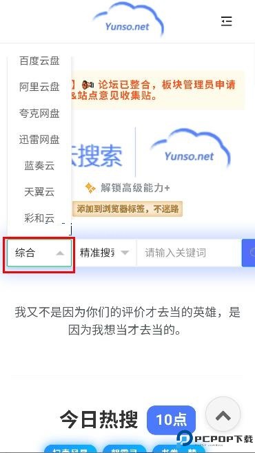 小云搜索简单版