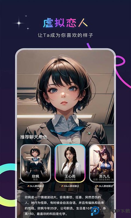 AI Genie安卓版最新版