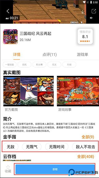 悟饭游戏厅老版