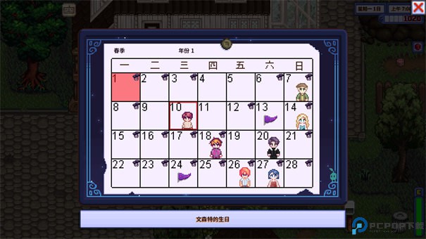 星露谷物语美化版手游最新版