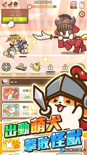 小狗英雄安卓版免费下载