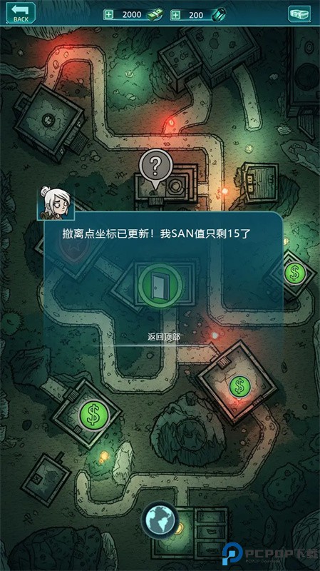 我在诡秘搜物资正版手游最新版