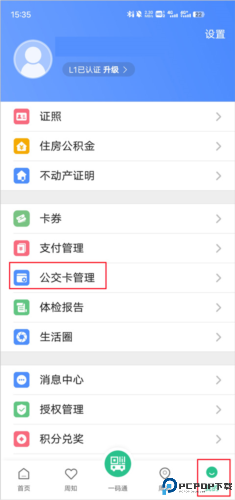 苏周到app官方版