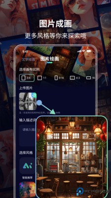 AI绘画鸭手机版最新版