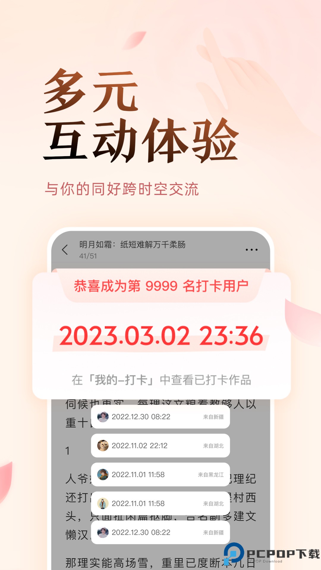 盐言故事最新版