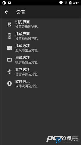jetaudio音乐播放器