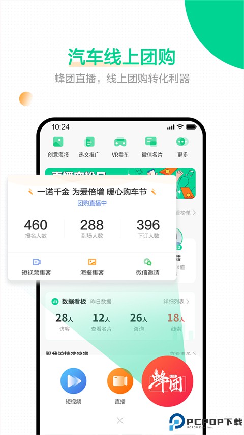 口袋蜜蜂手机版