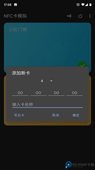 NFC Tools Pro官方正版最新版