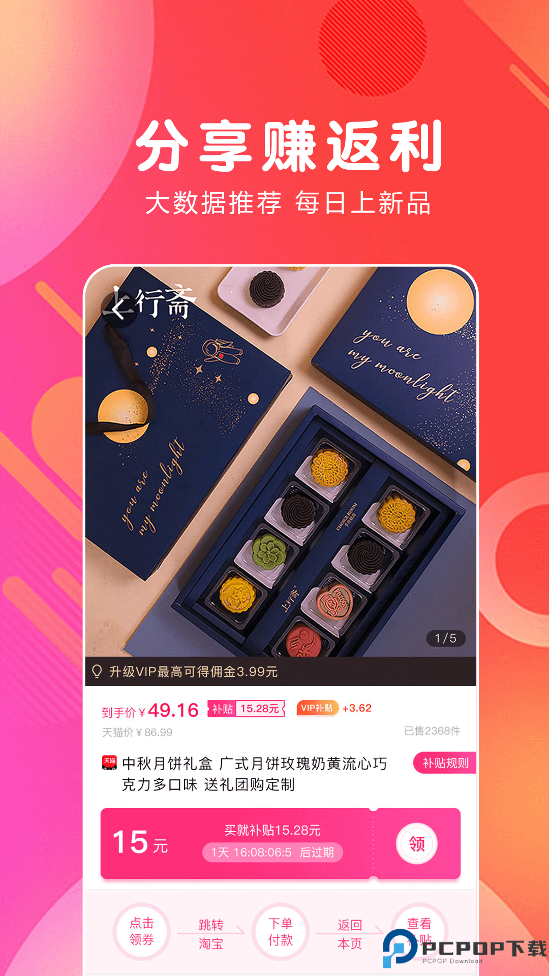 白白优选app免费下载