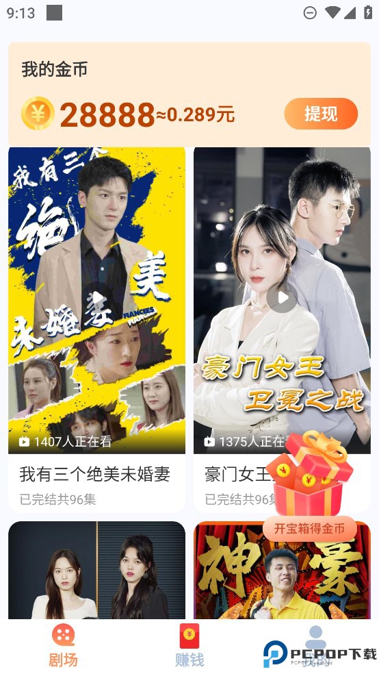 短剧多多最新版