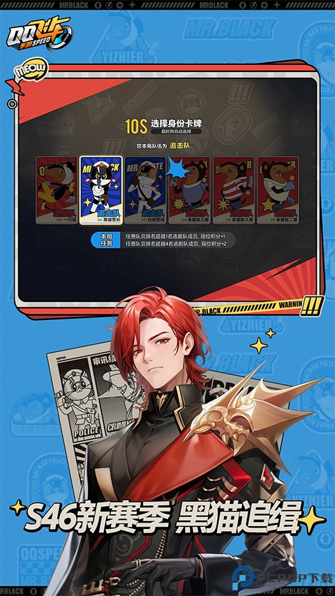 QQ飞车体验服免费下载