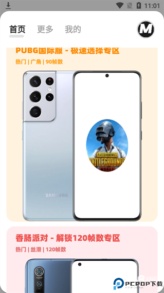 画质MxPro3.0定制版