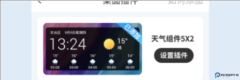 橡果天气