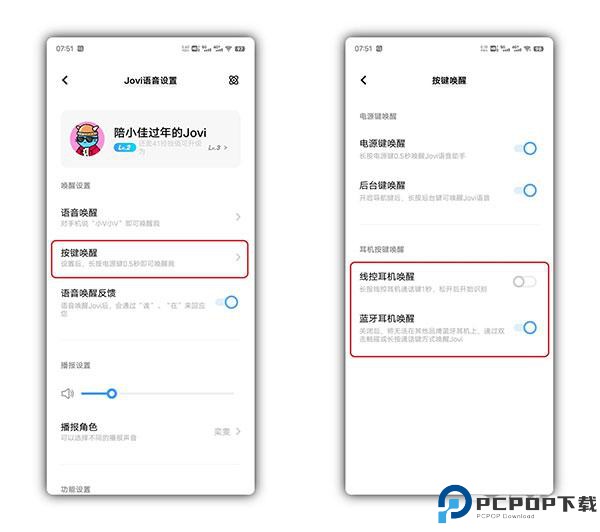 Jovi语音助手
