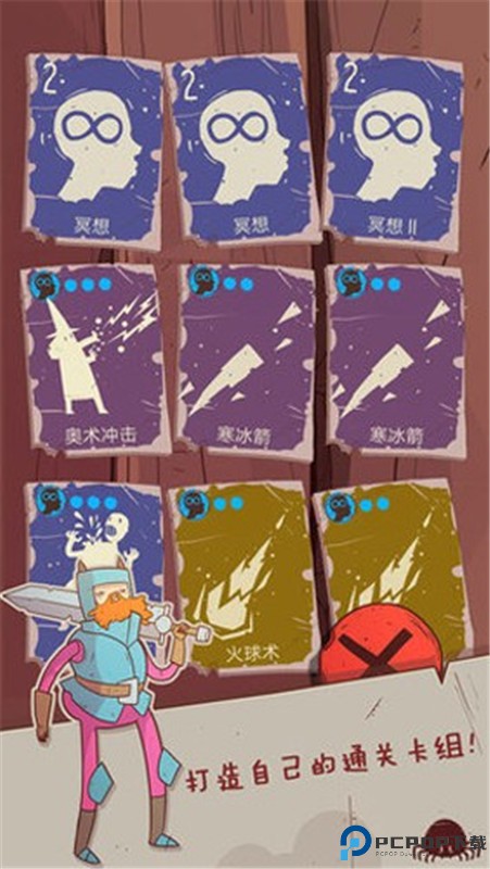 星陨传说旅程手游最新版