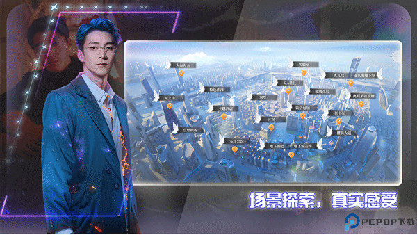 数字心跳未来制造局免费下载