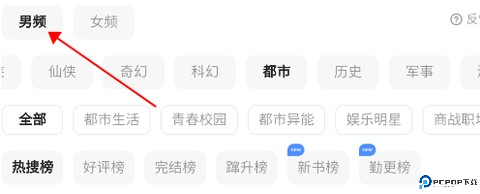 知轩藏书精校小说最新版