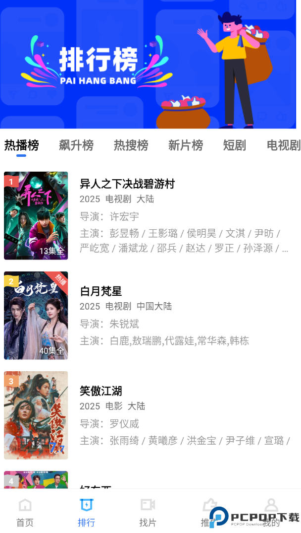 星辰视频手机版