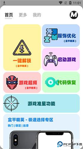 画质MxPro5.8