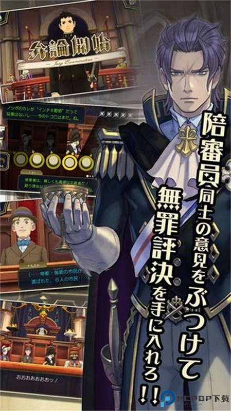 大逆转裁判2移植版手游最新版