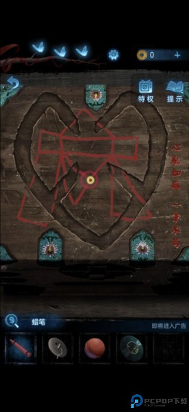 无间梦境纸嫁衣图片42