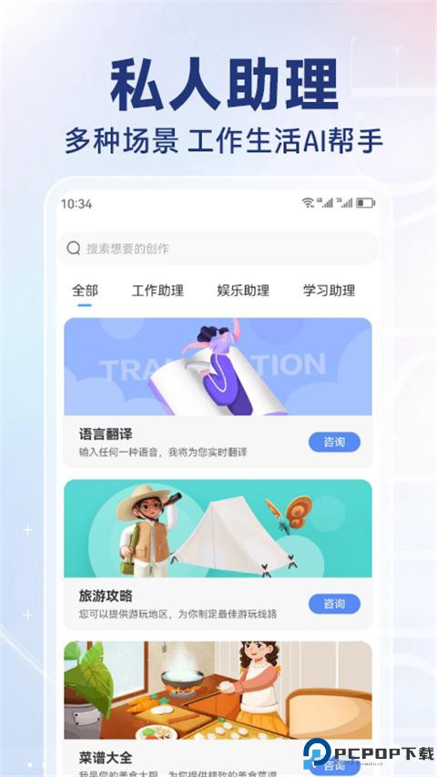 AI写作猿手机版