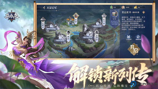 英雄杀安卓版免费下载