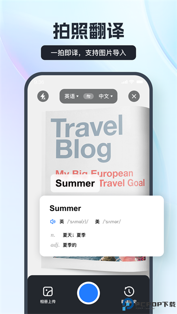 语音翻译王正版最新版